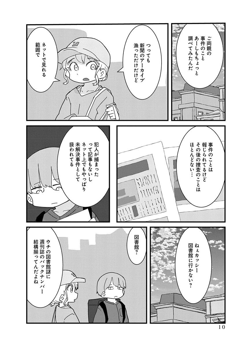 P8