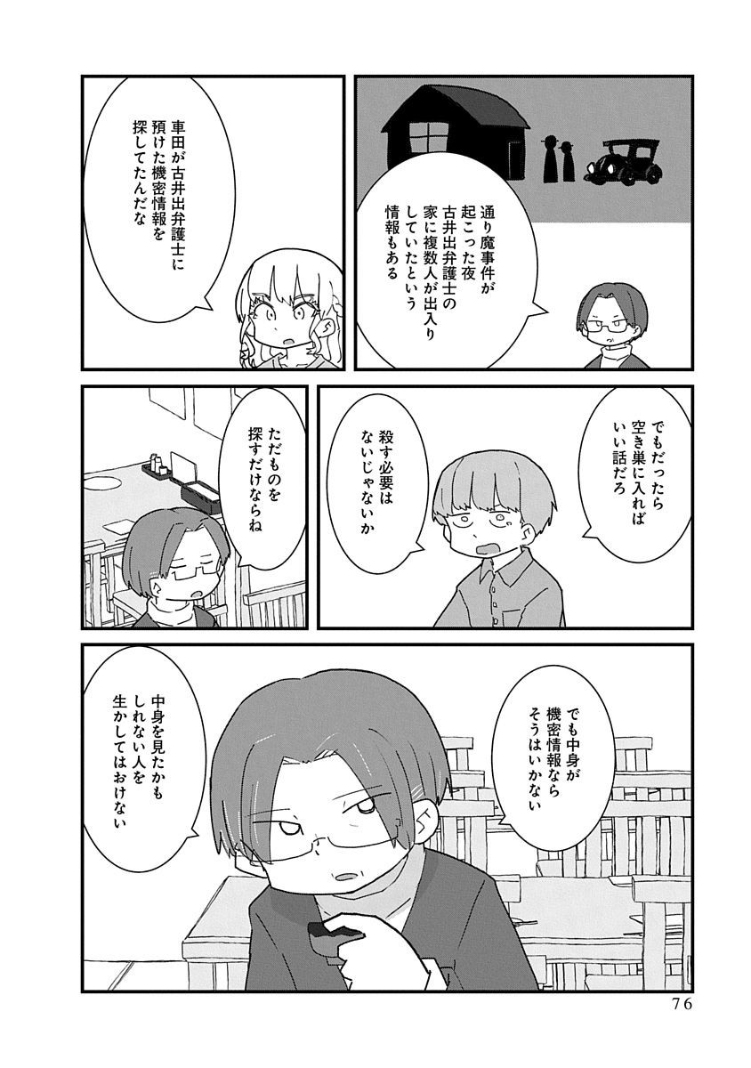 P8