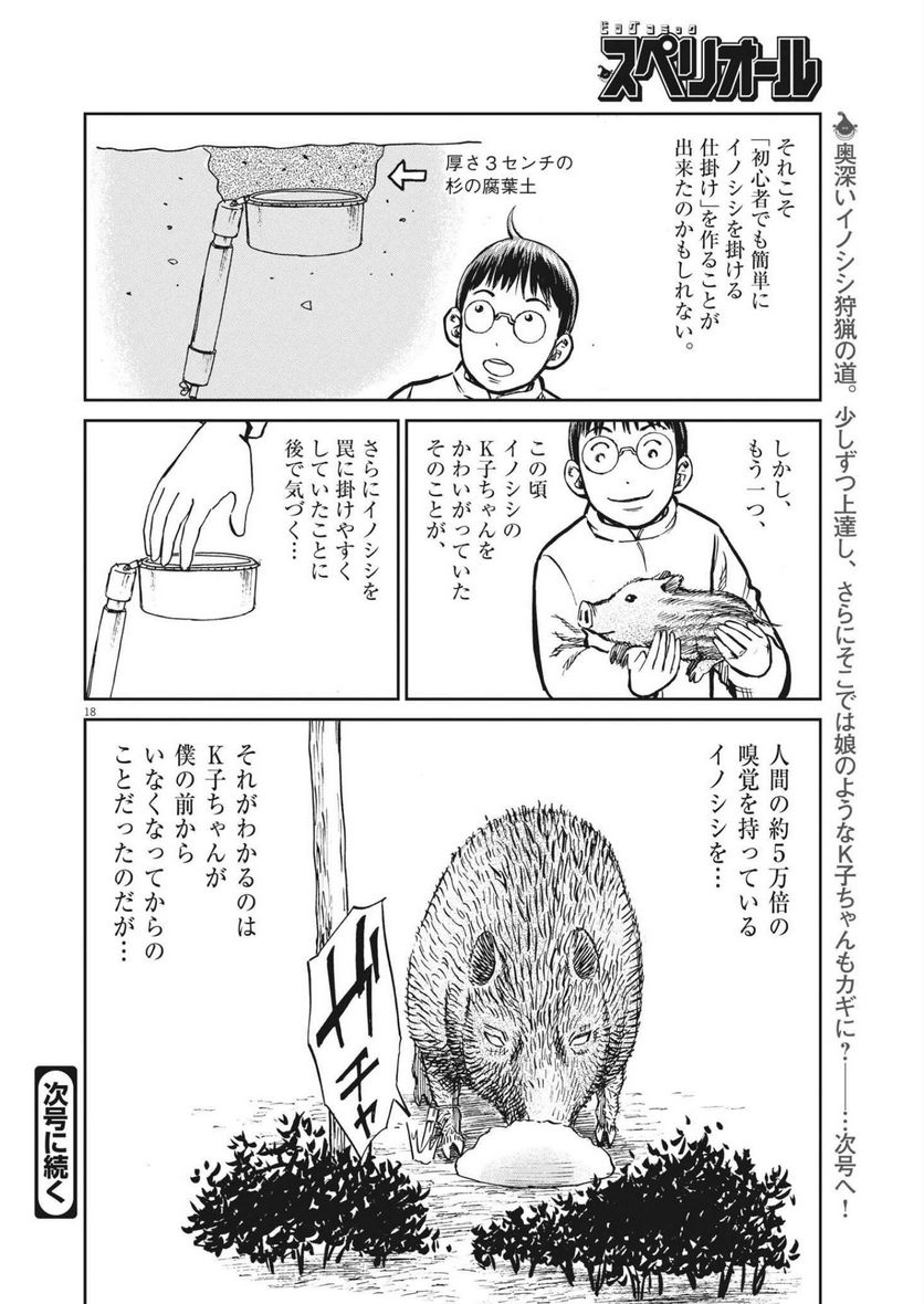 P18