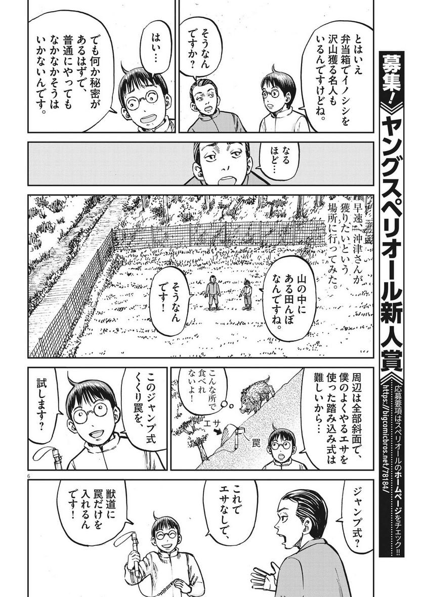 P6