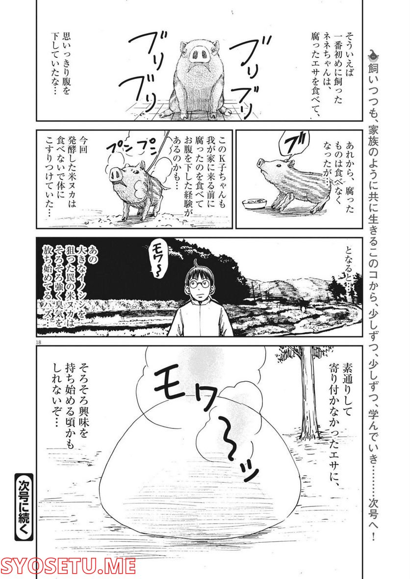 P18