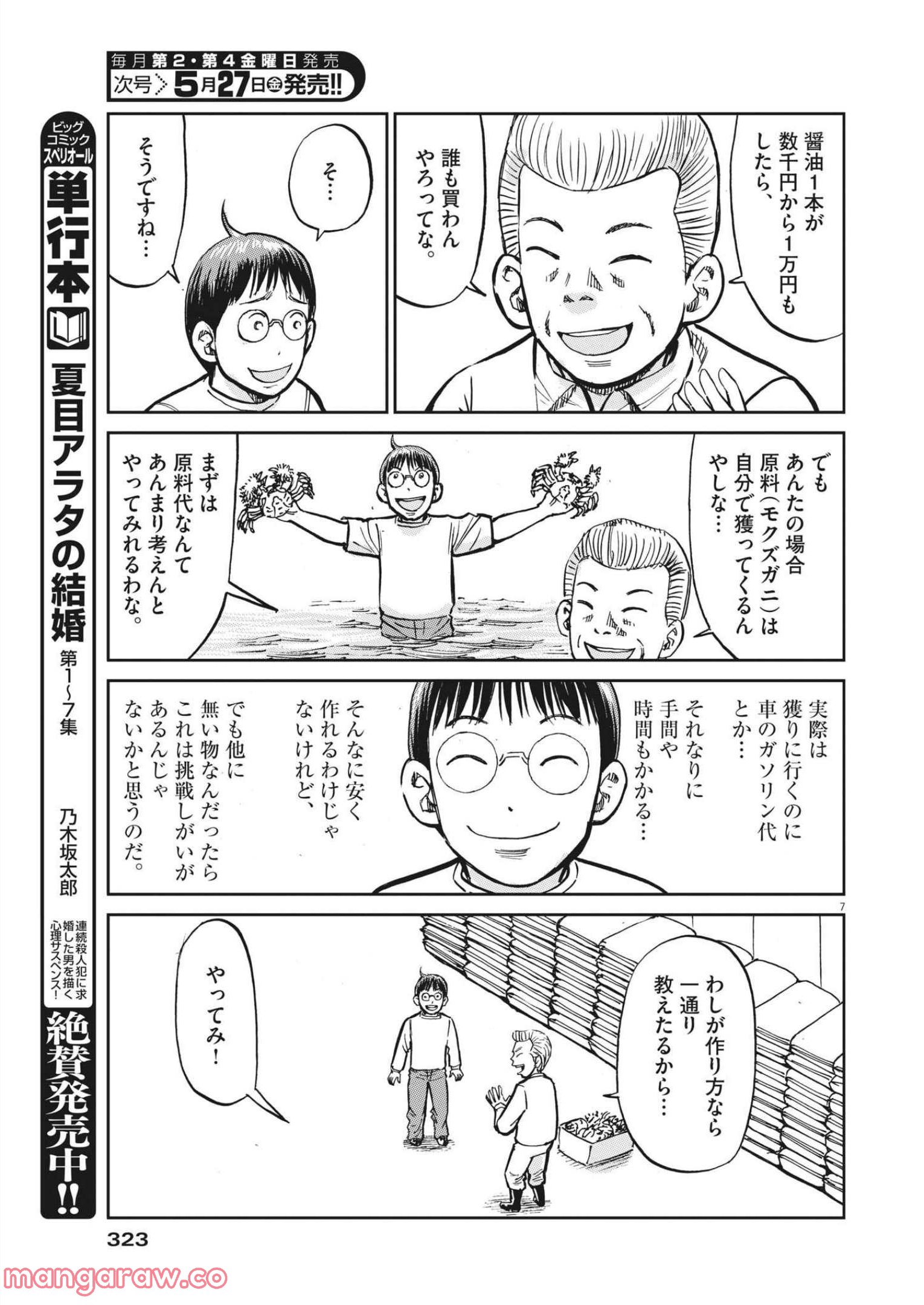 P7