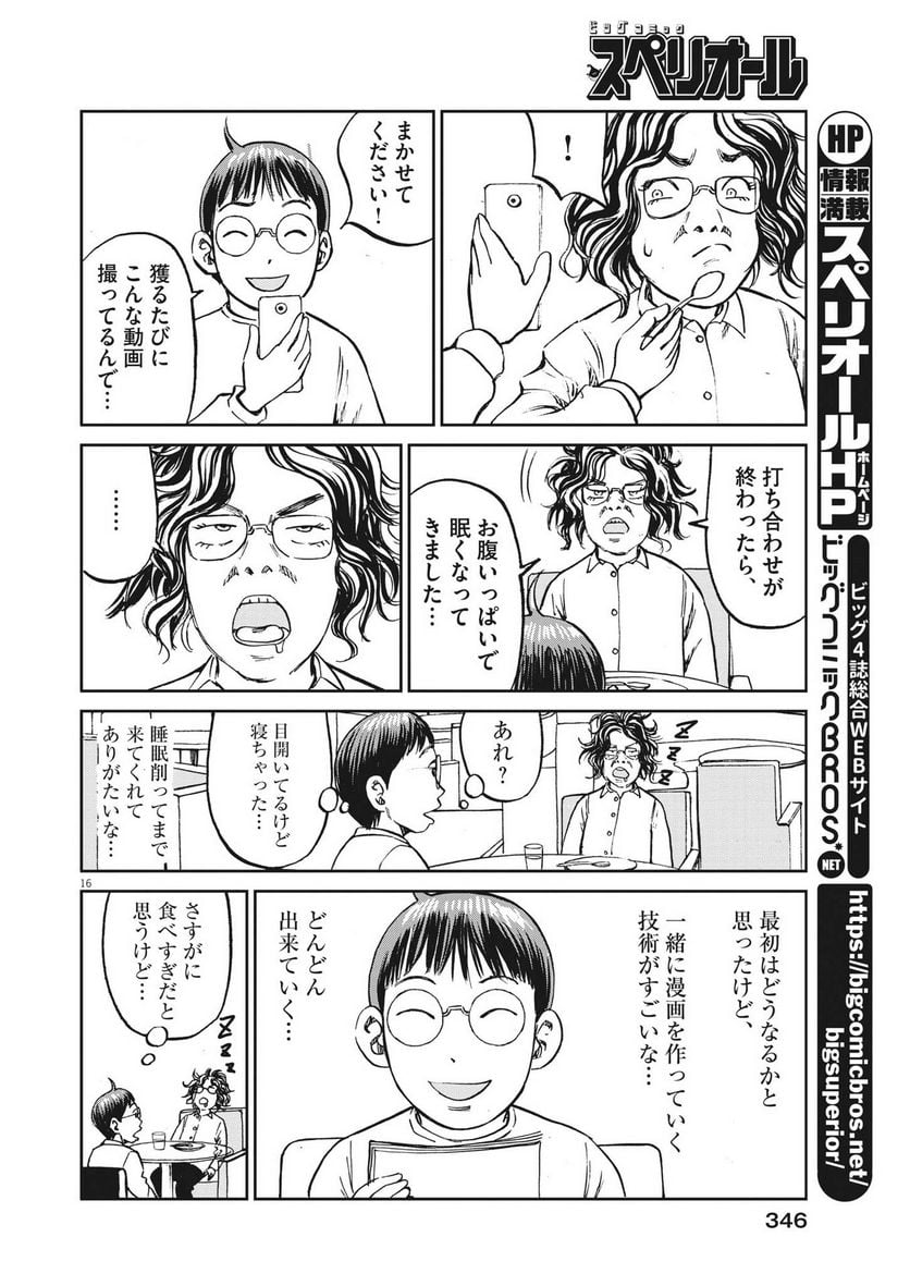 P16