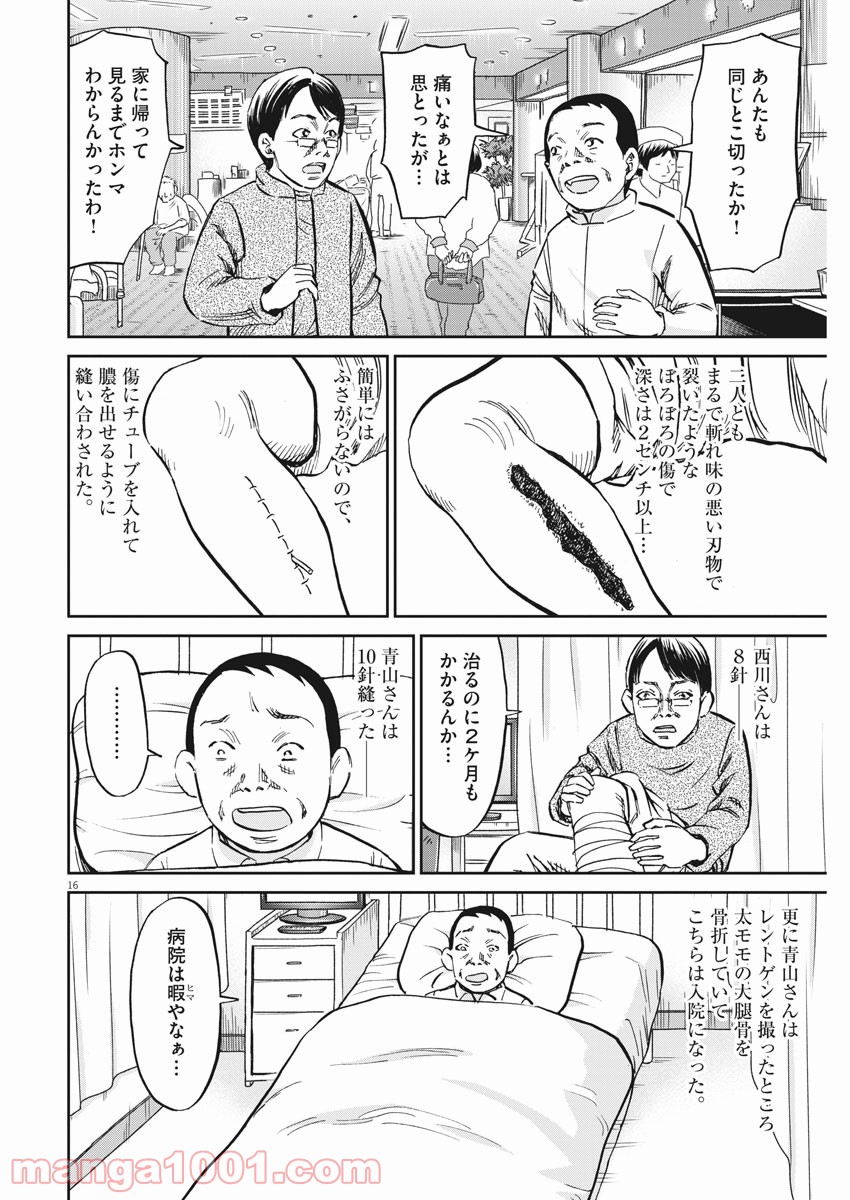 P16