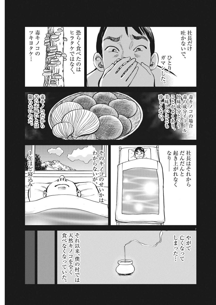P7