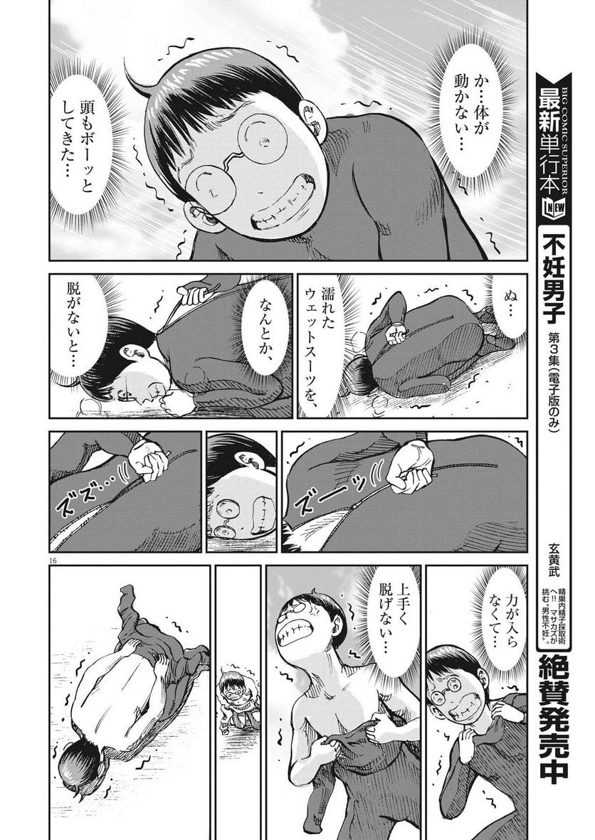 P16
