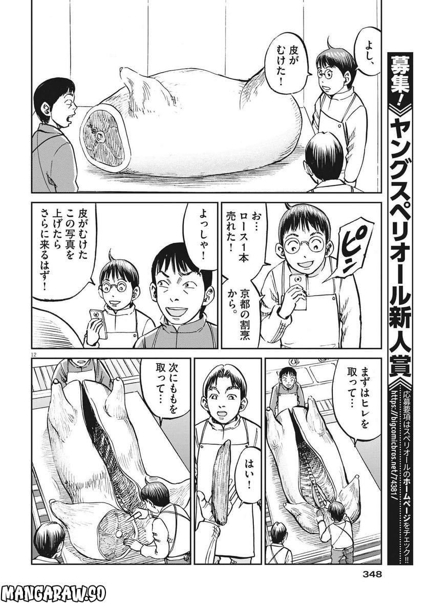 P12