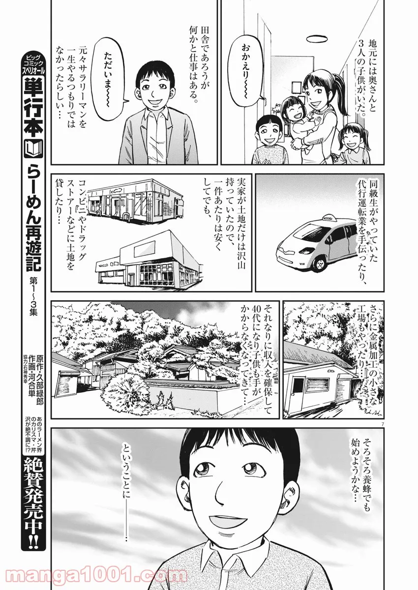 P7
