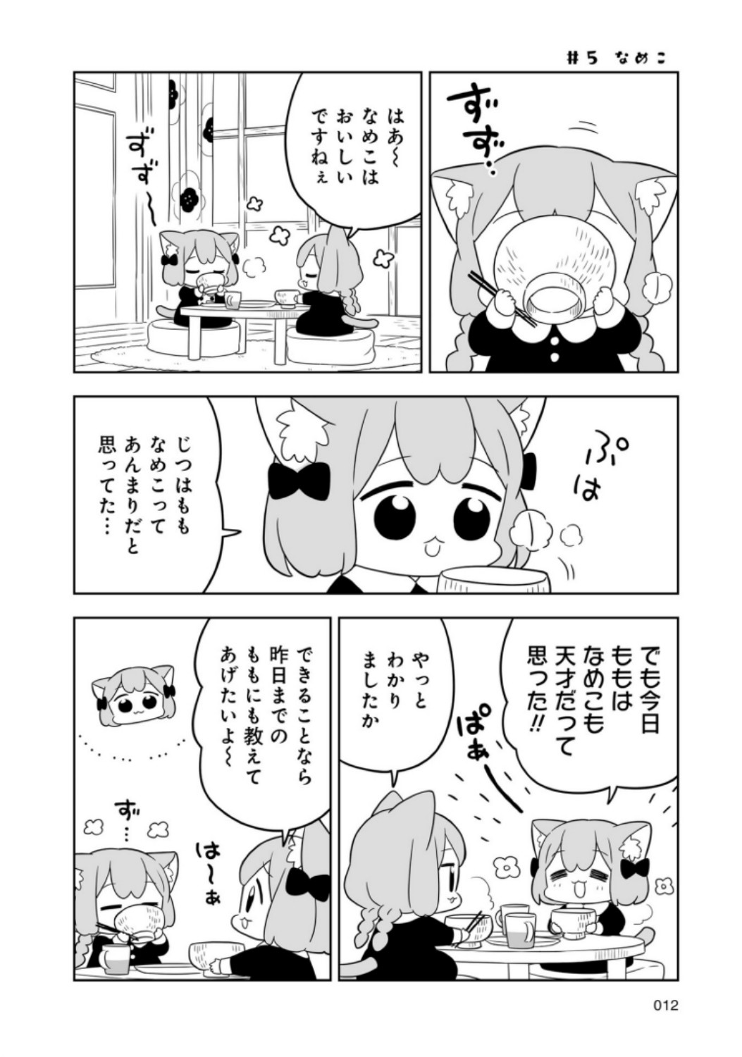 P8