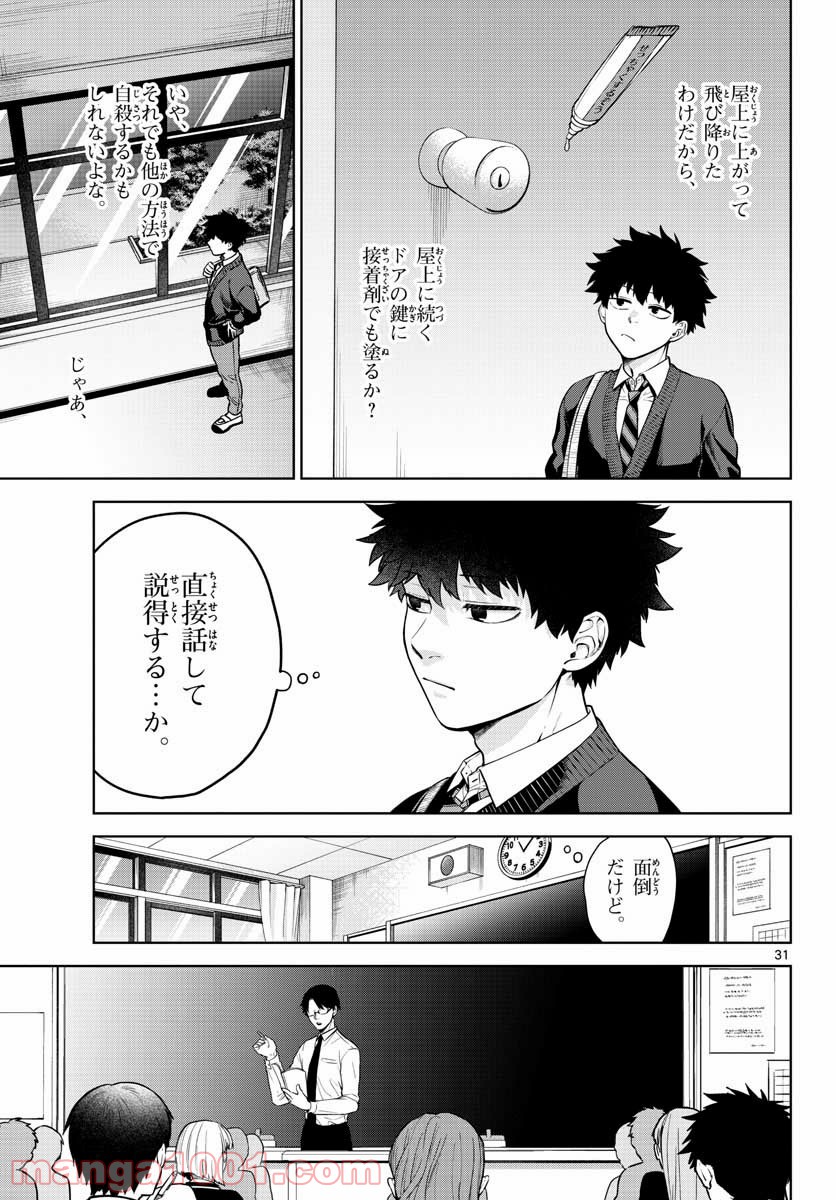 P31