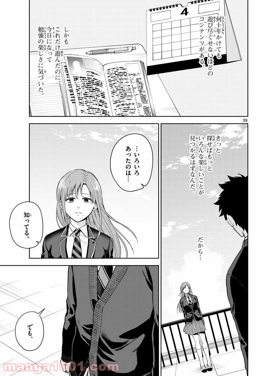 P39
