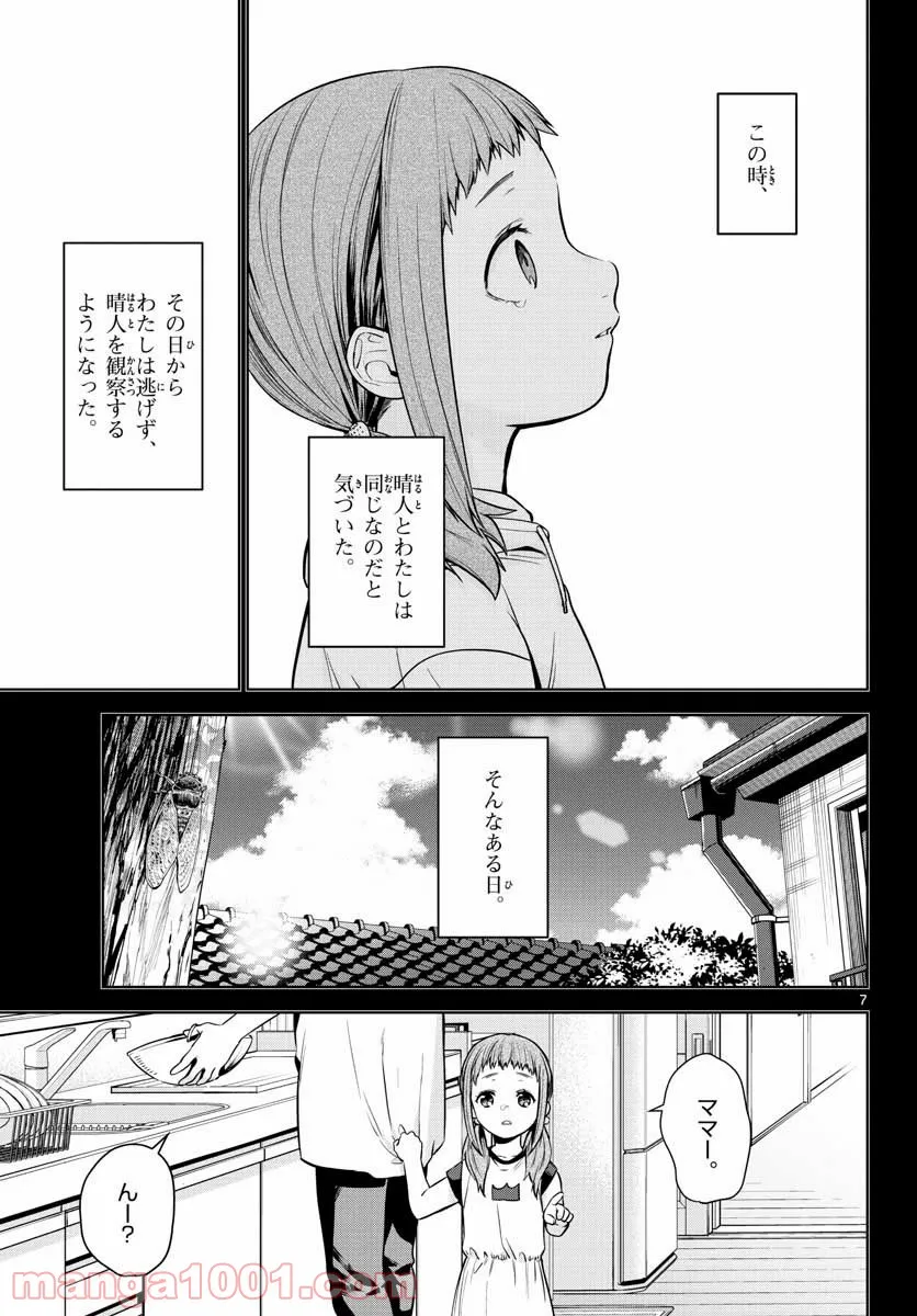 P7