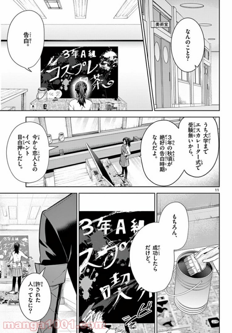 P11
