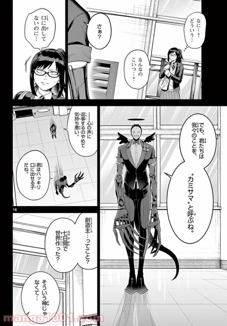 P16