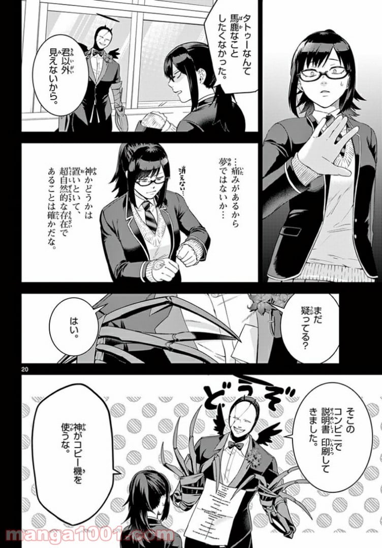 P20