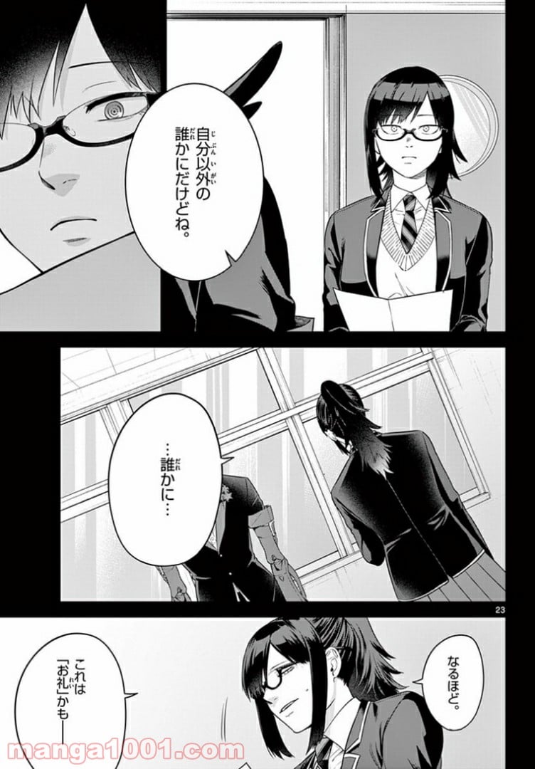 P23