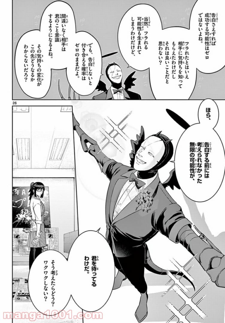 P26