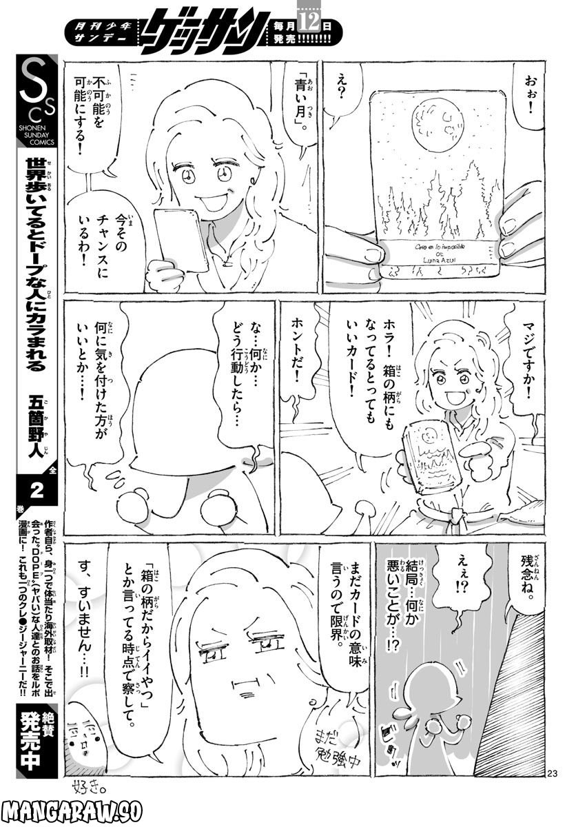 P23