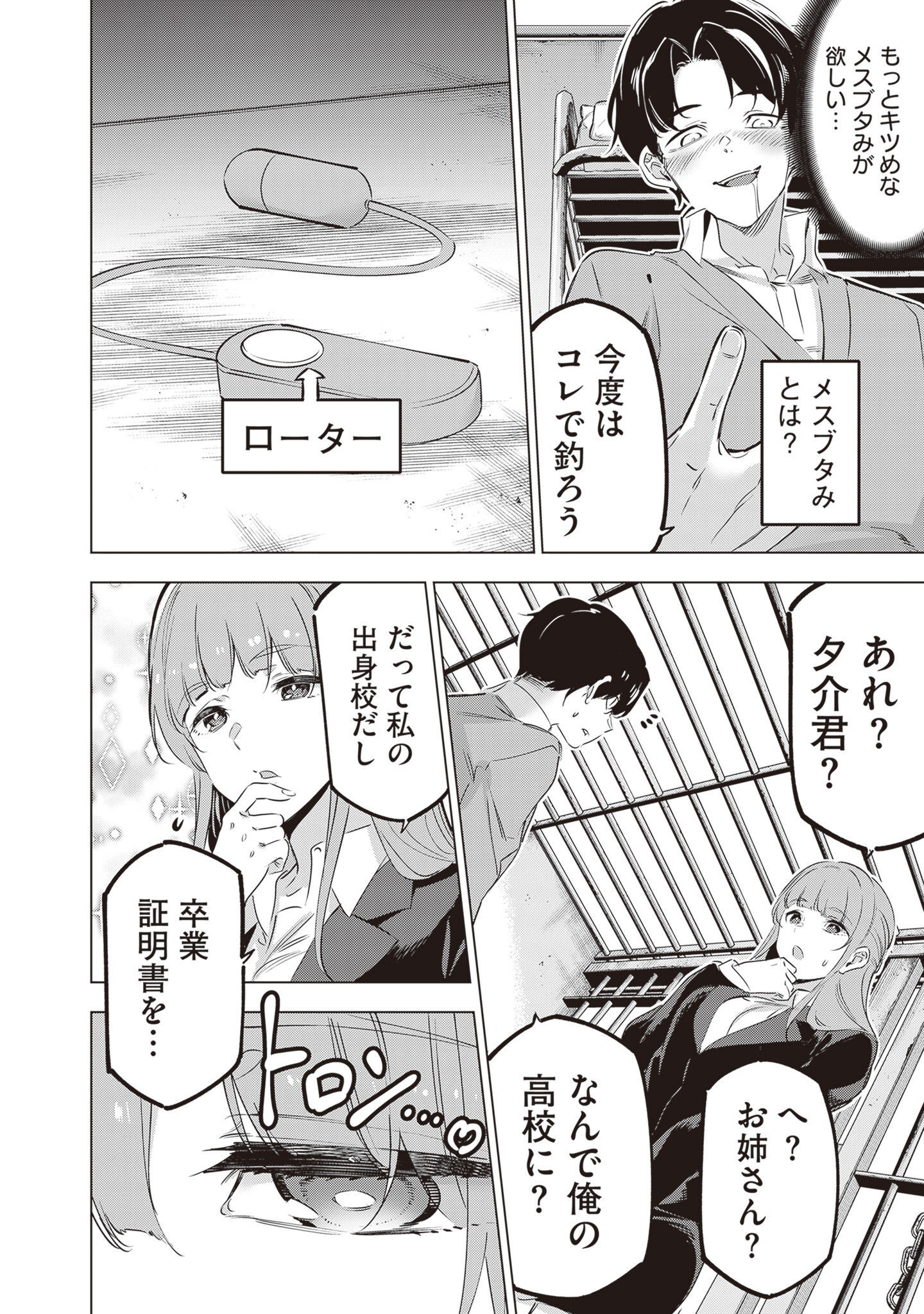 P8