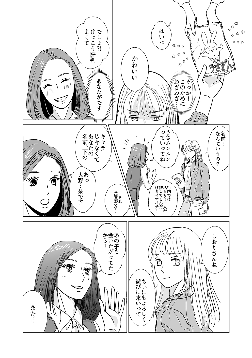 P8