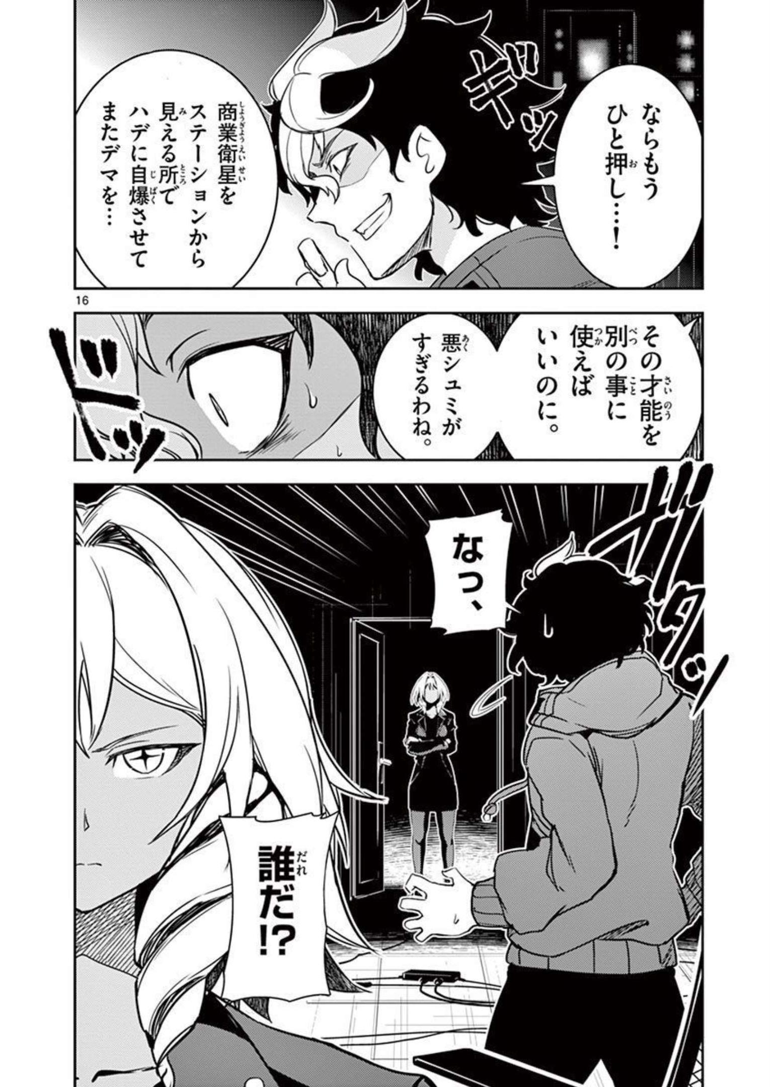 P16