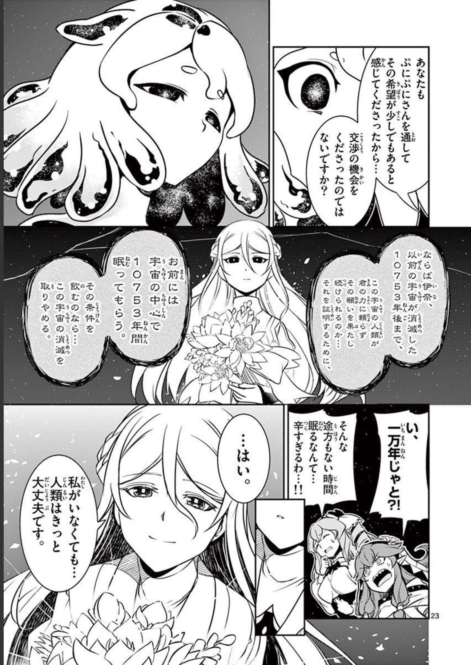 P23