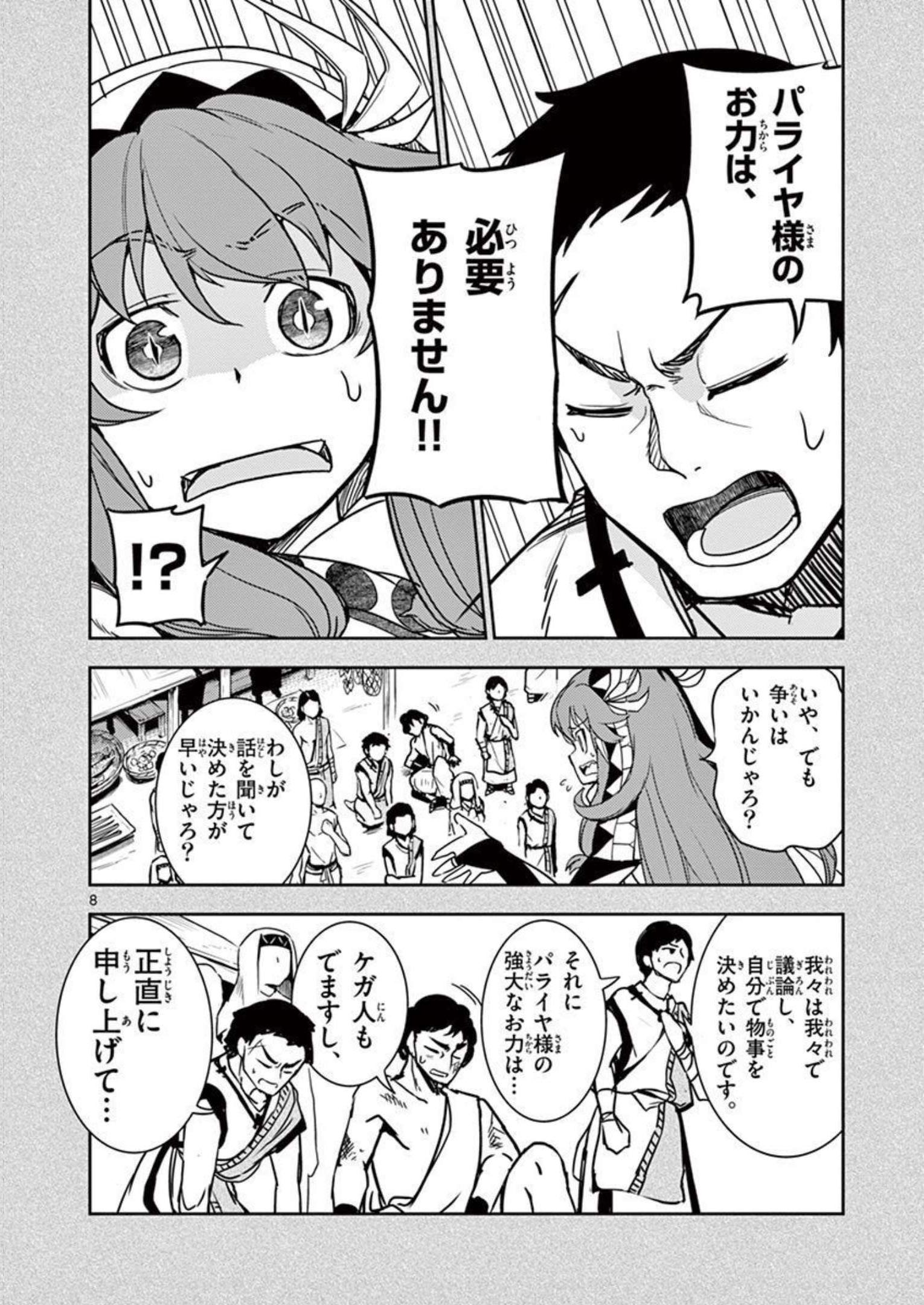 P8