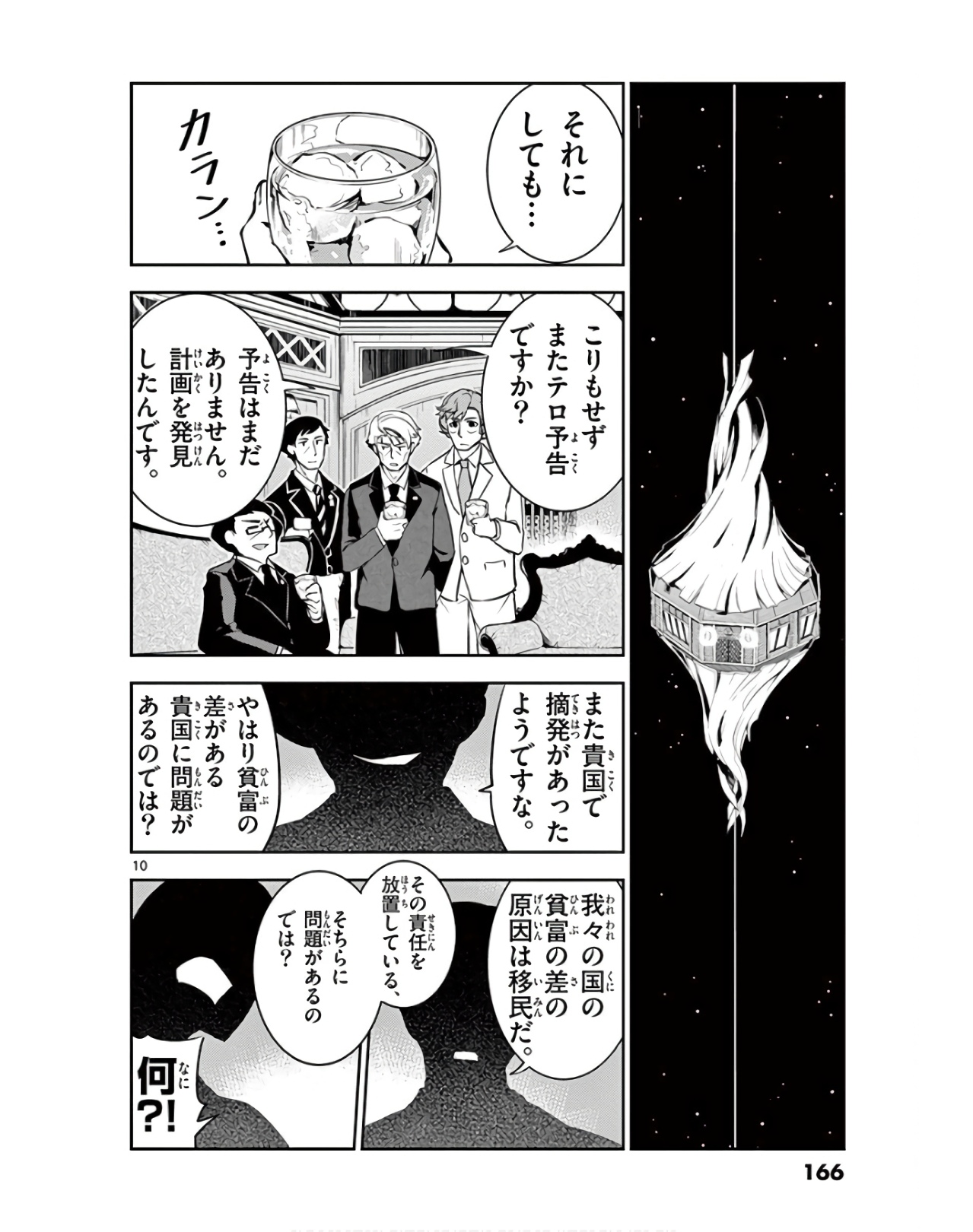 P10