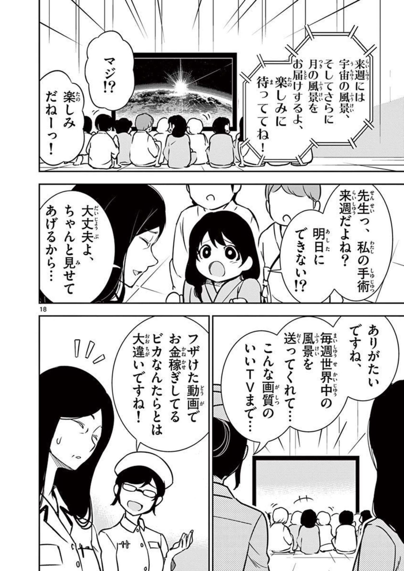 P18