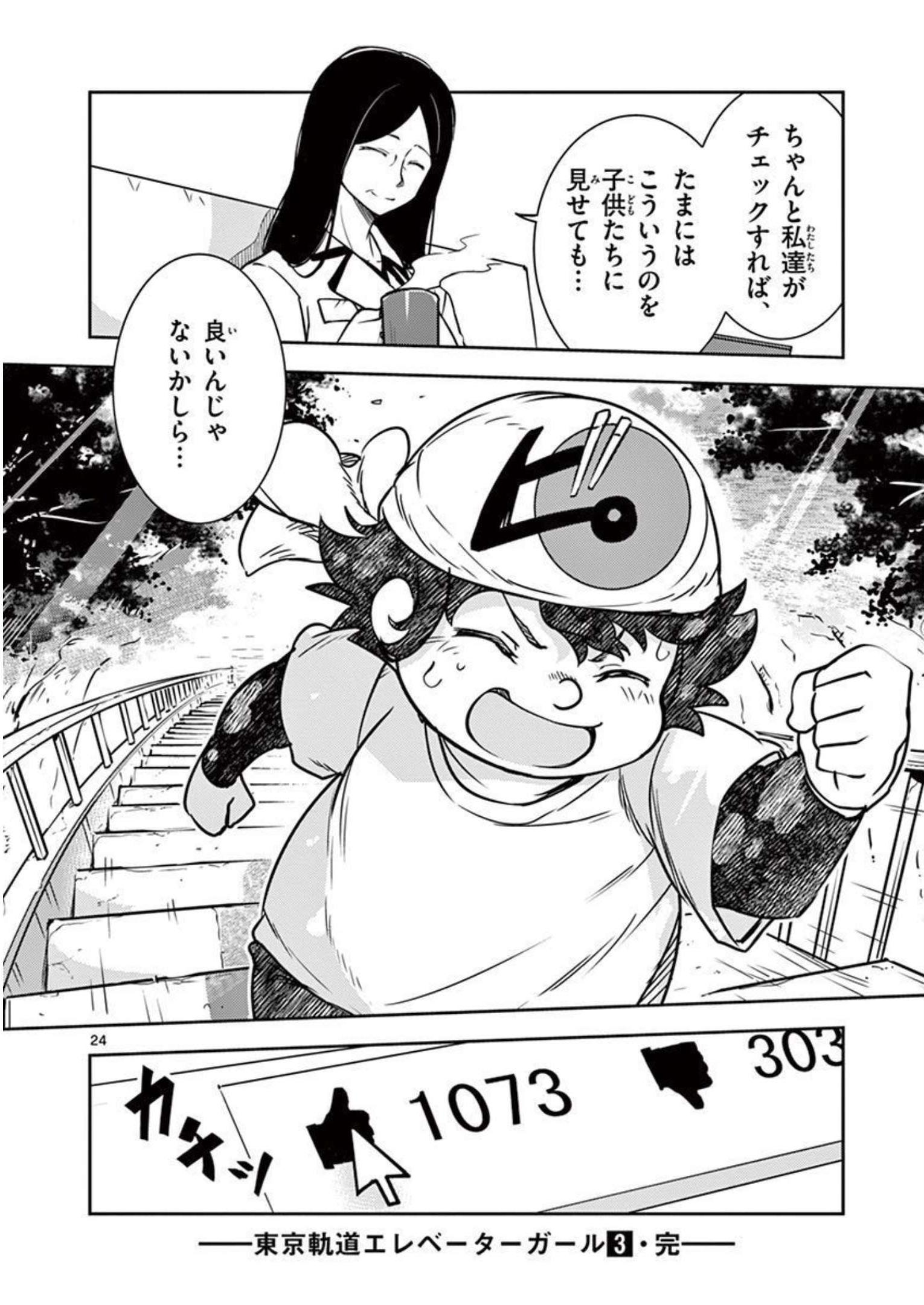 P24