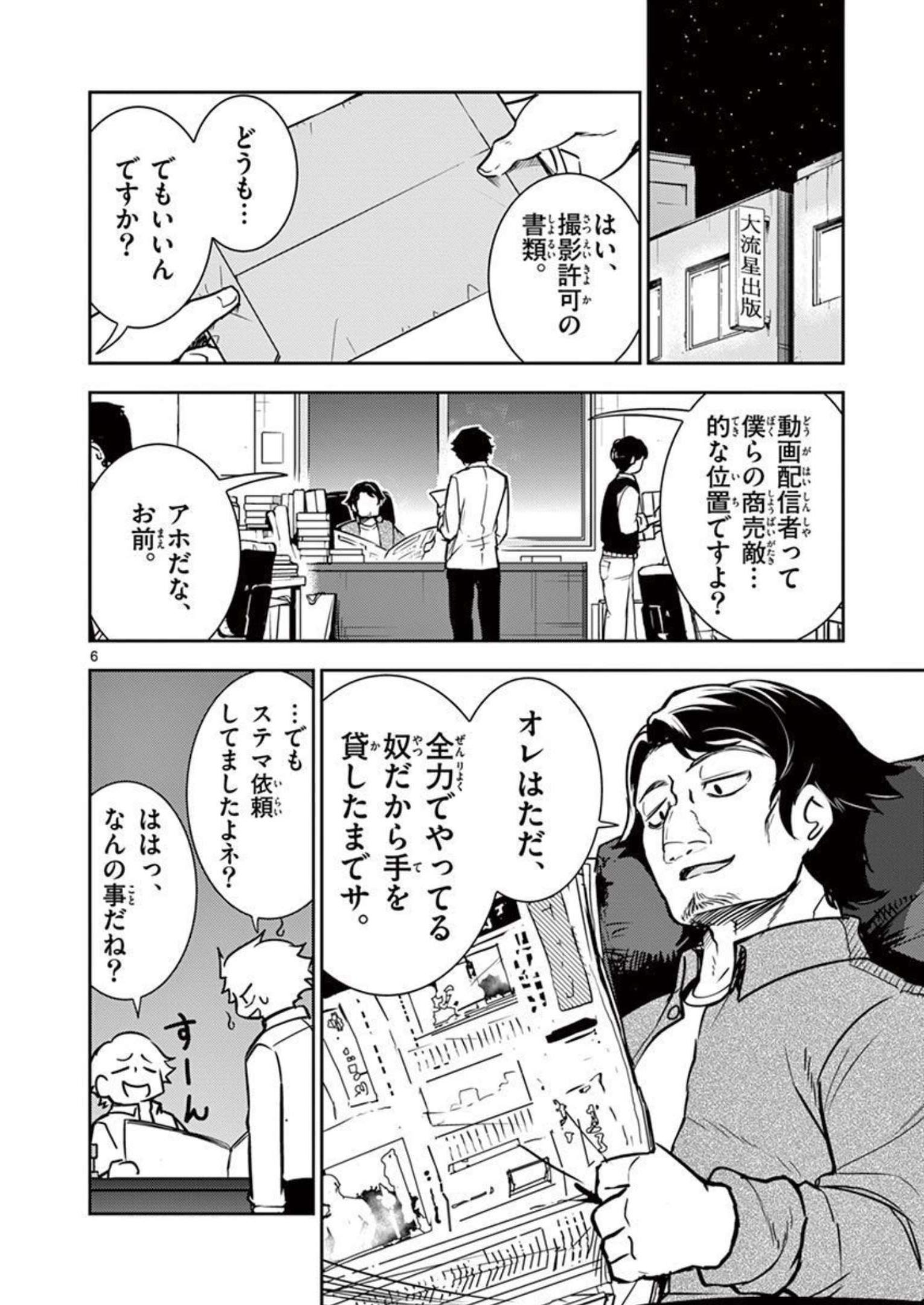 P6