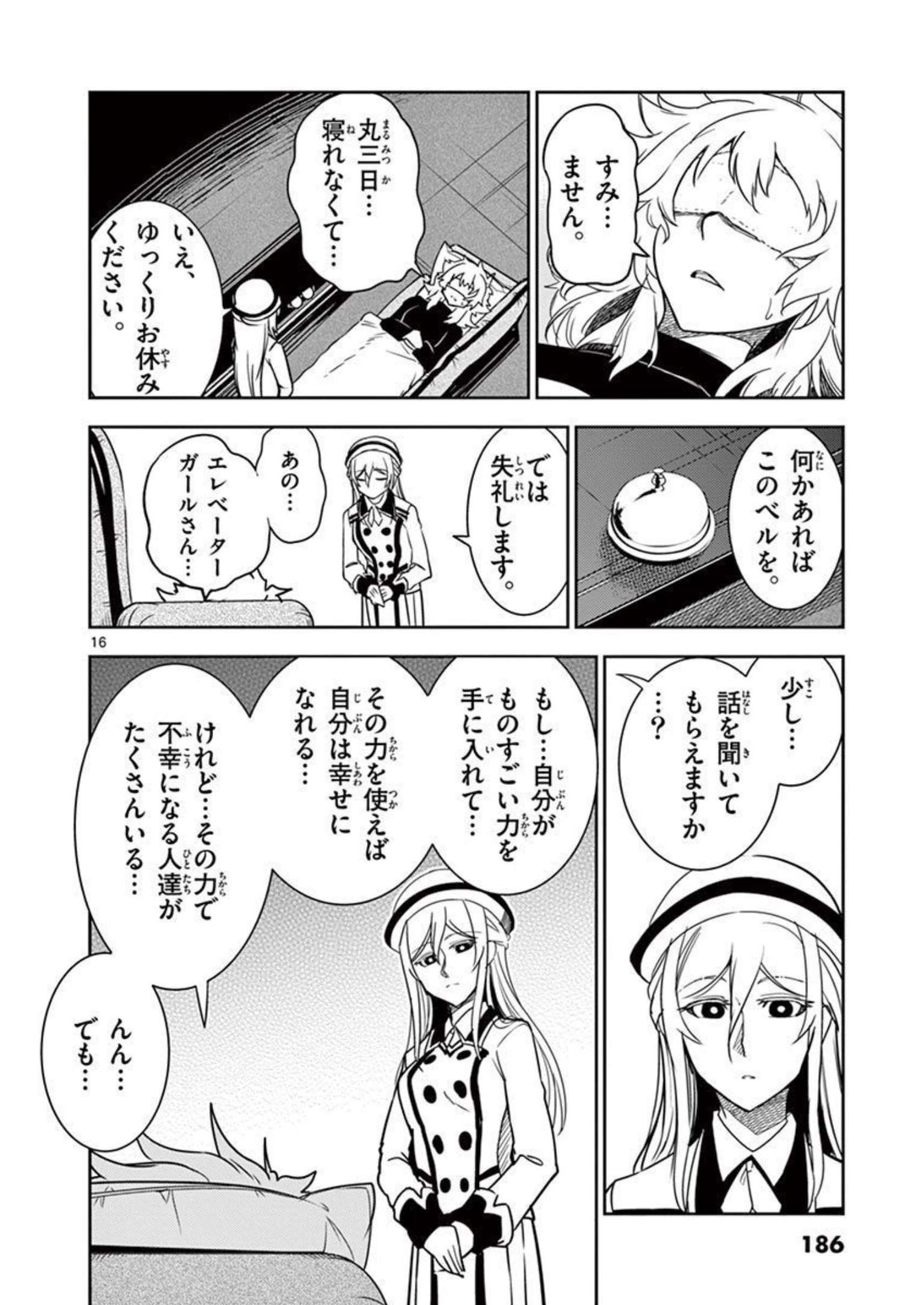 P16