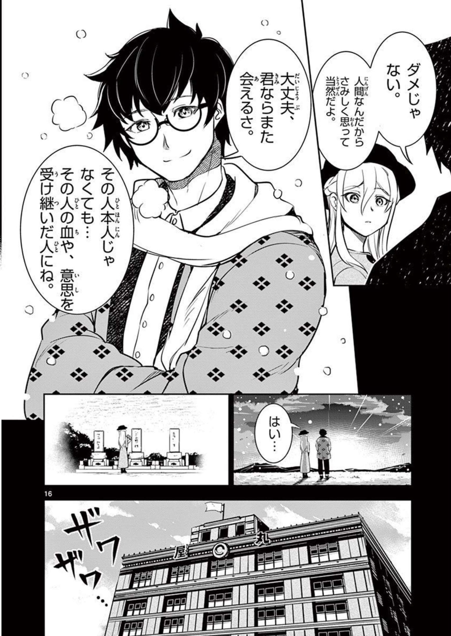 P16
