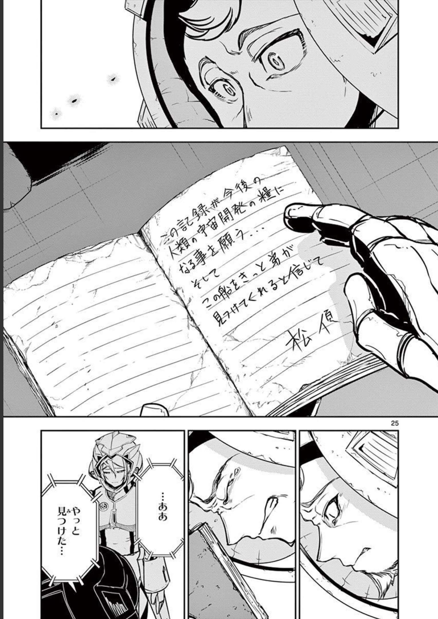 P25