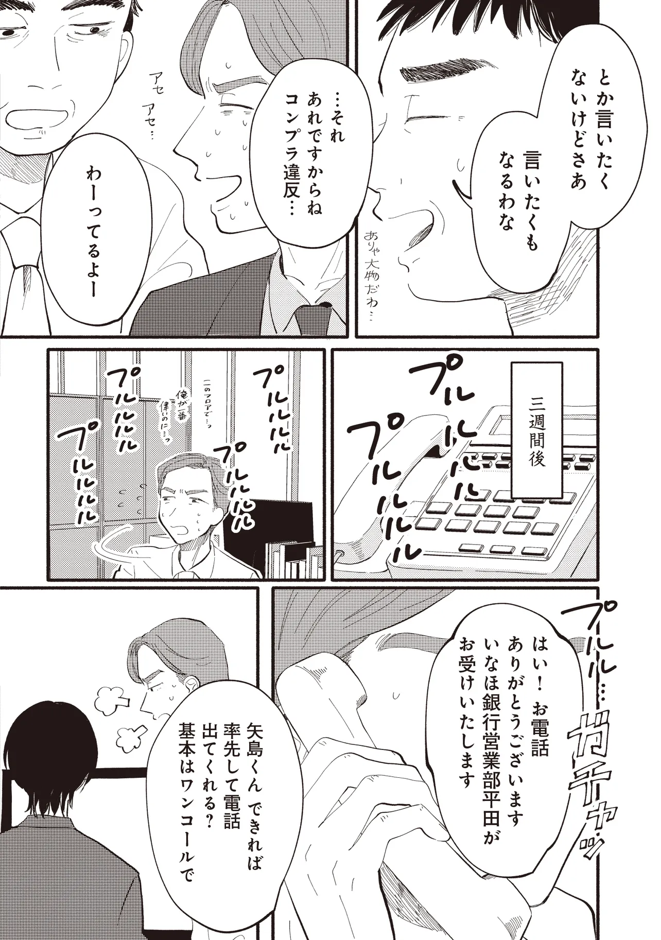 P14