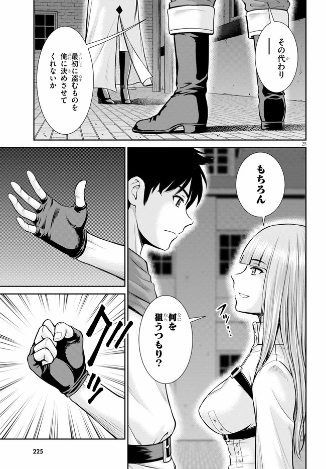 P25