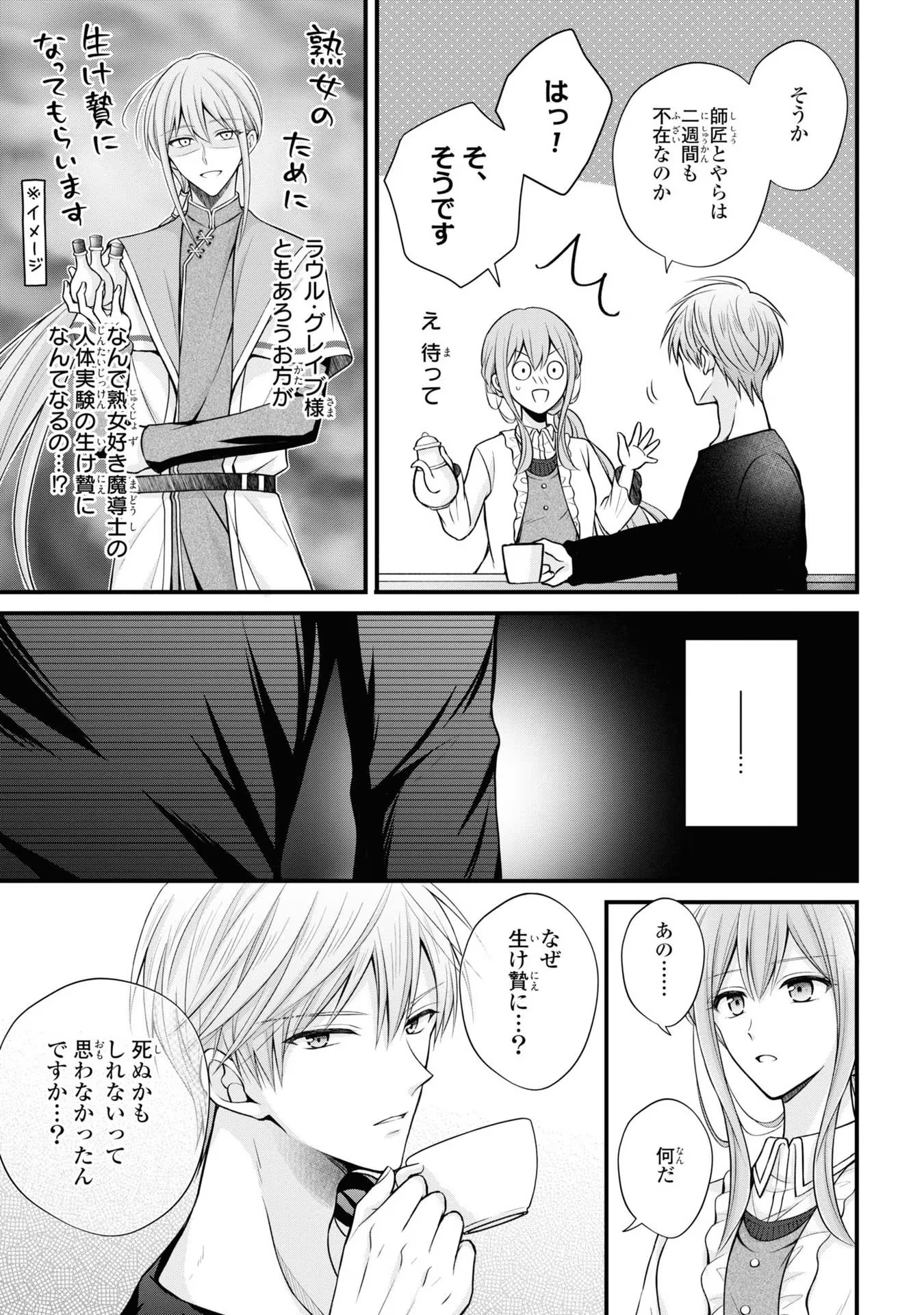 P25