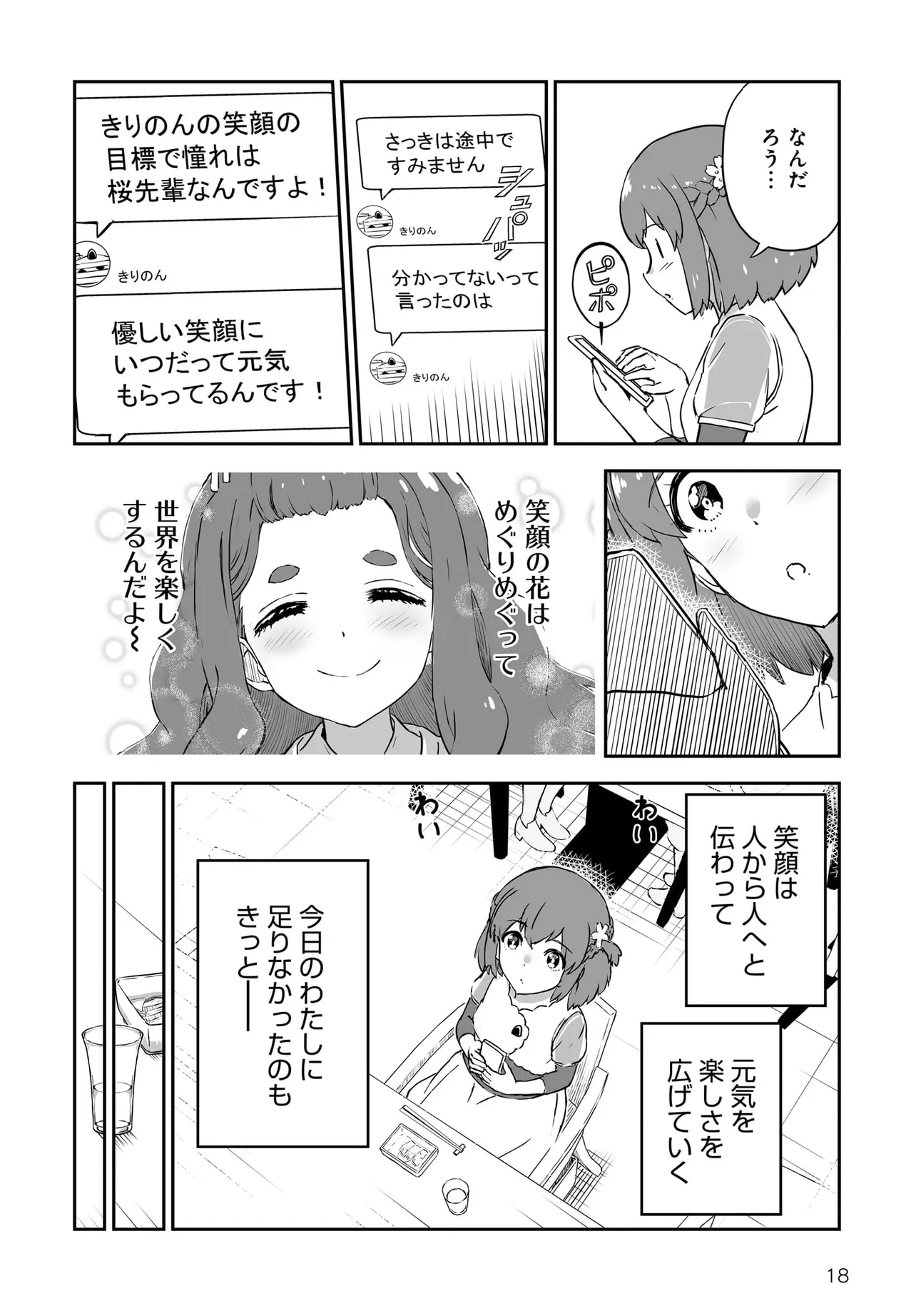 P18