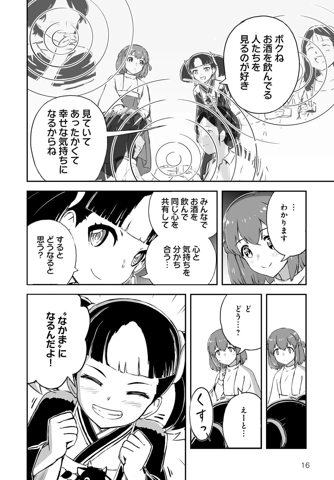 P16