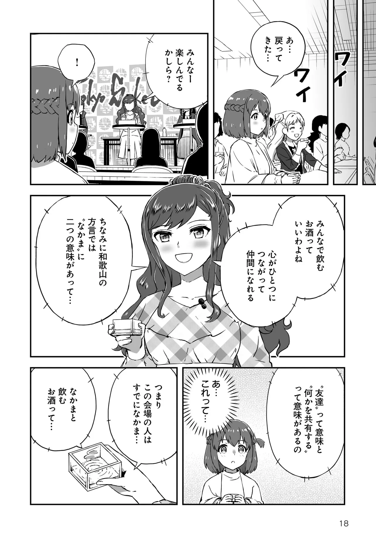 P18