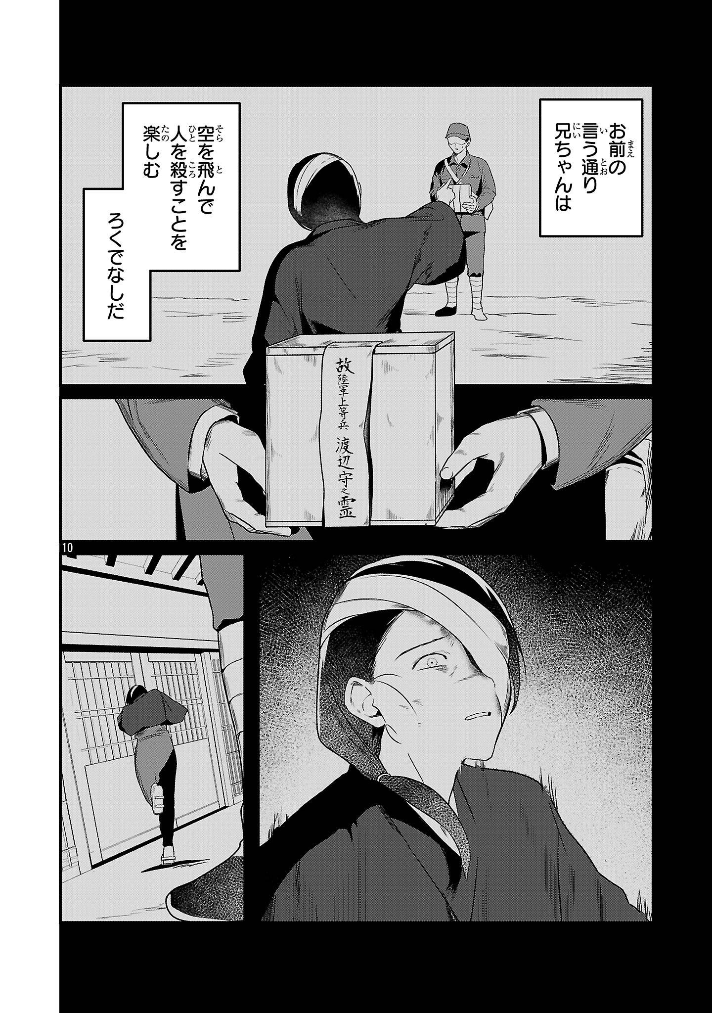 P10