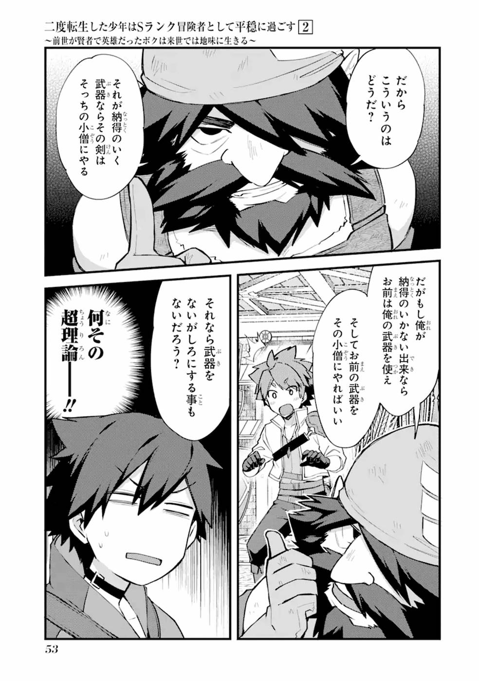 P25