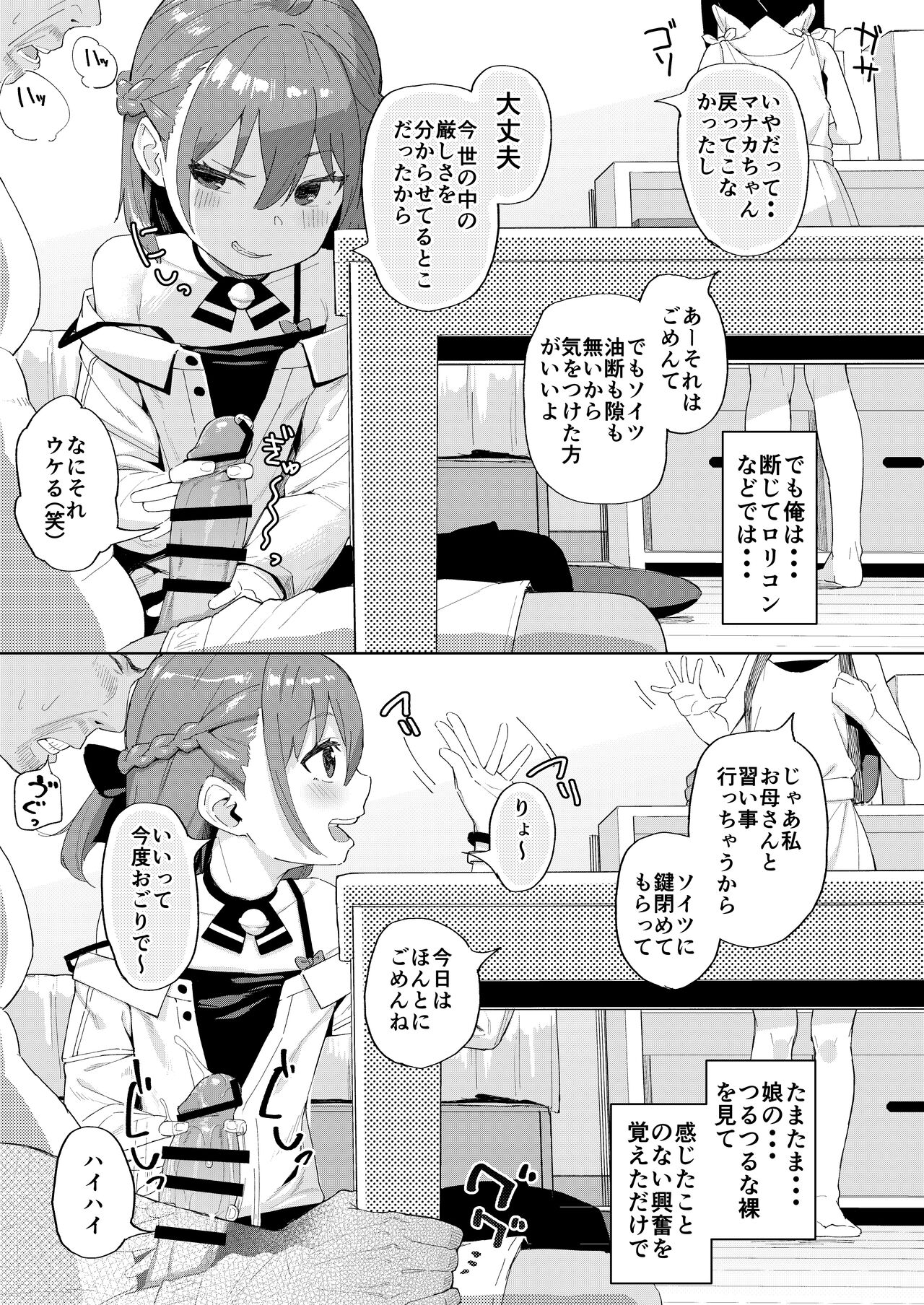 P8