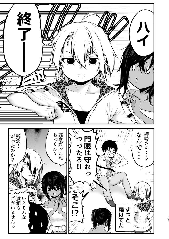 P38