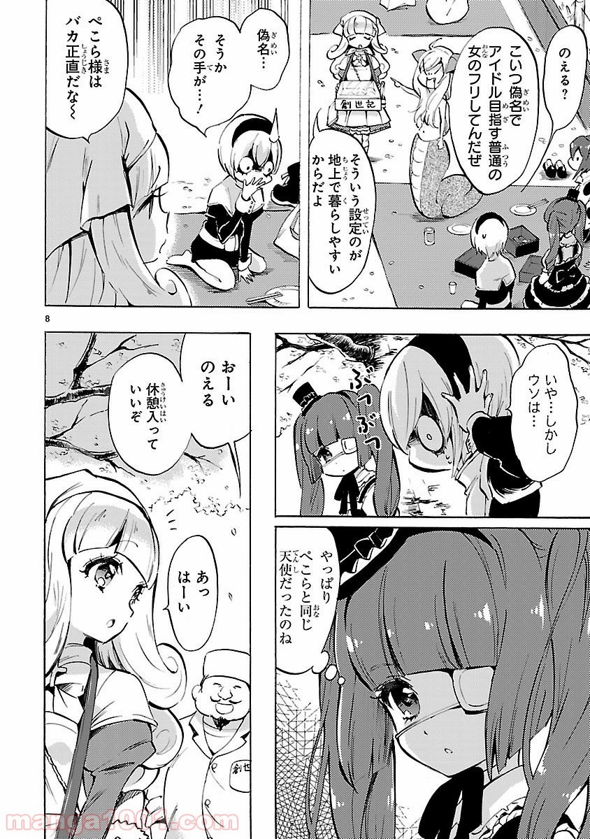 P8
