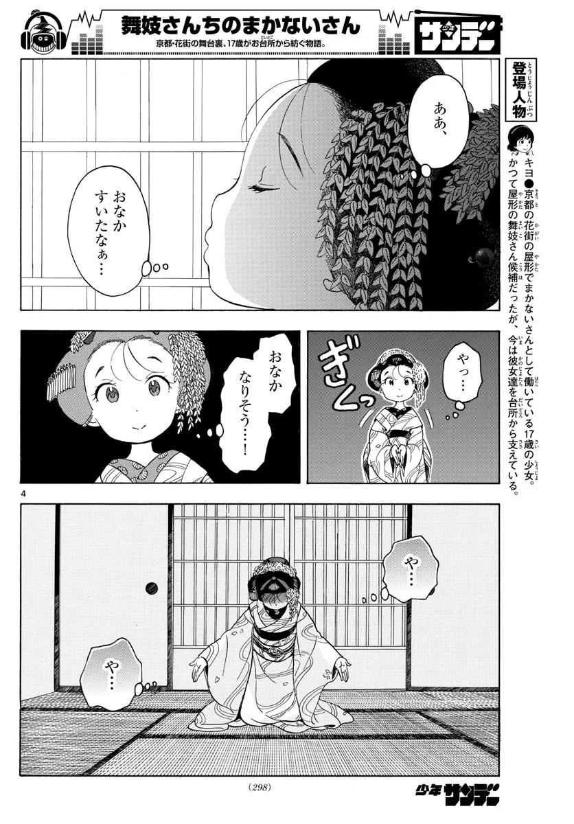 P4