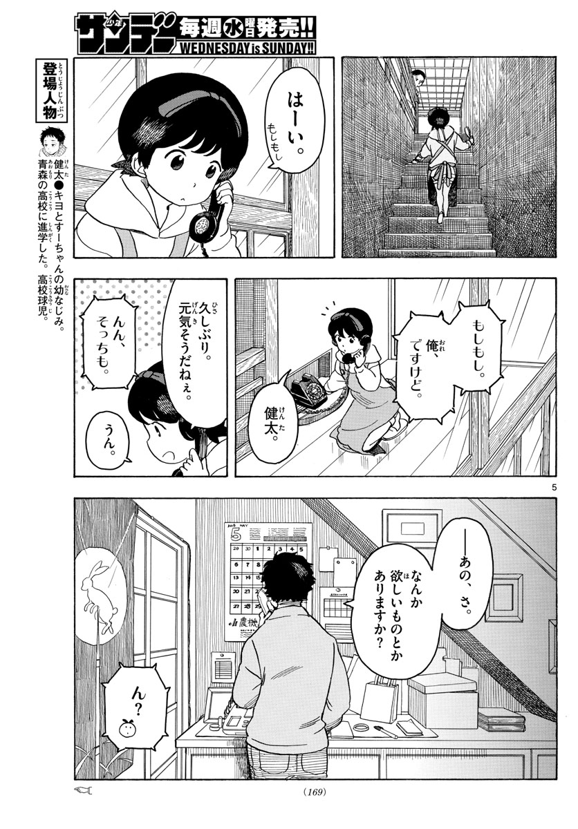P5