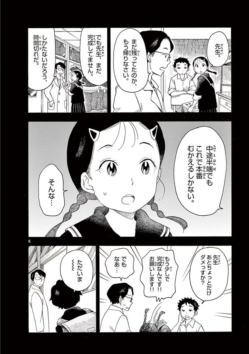 P6