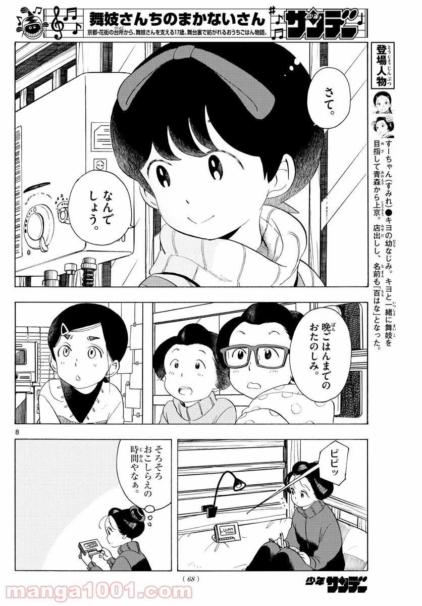 P8
