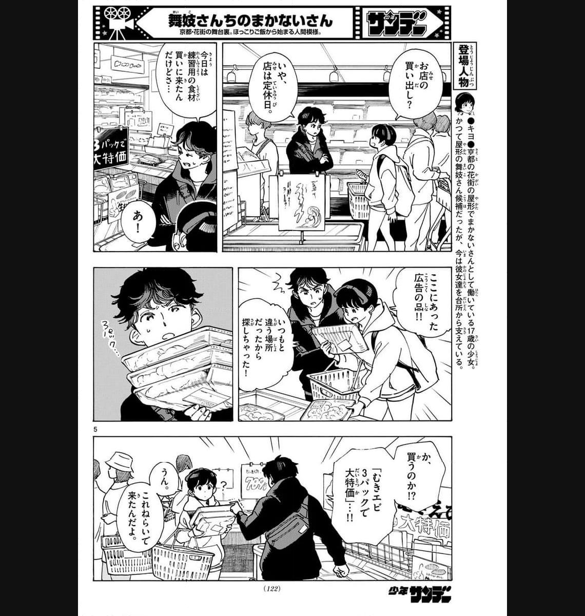 P6